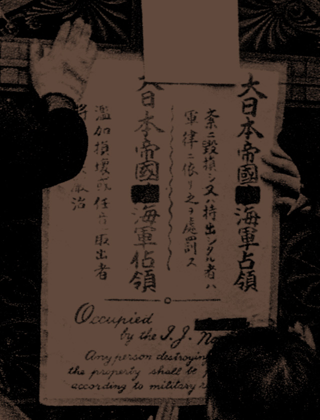 日治下的香港