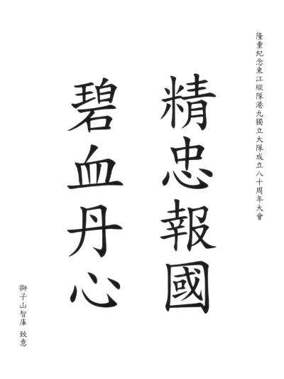 獅子山智庫